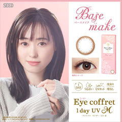 SEED Eye Coffret 1 Day UV Base Make (30 Pack)